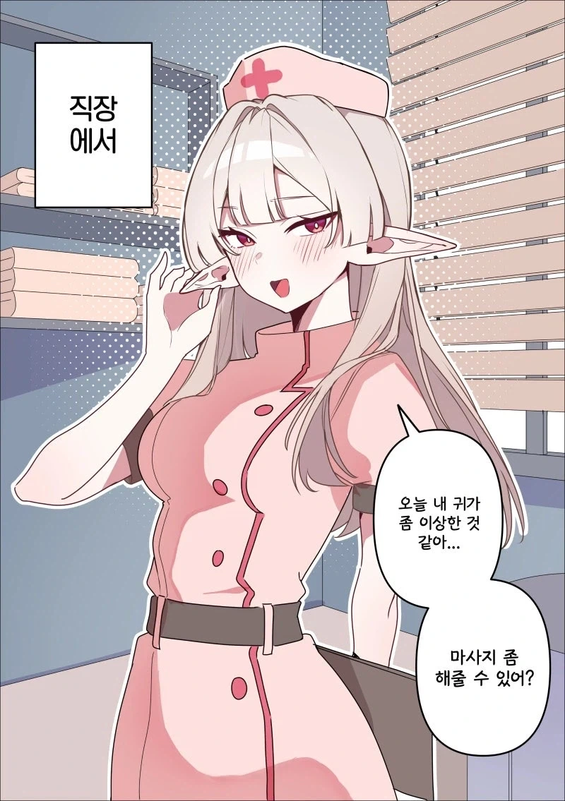 뿔 손잡이는 시시해 만화_2.webp