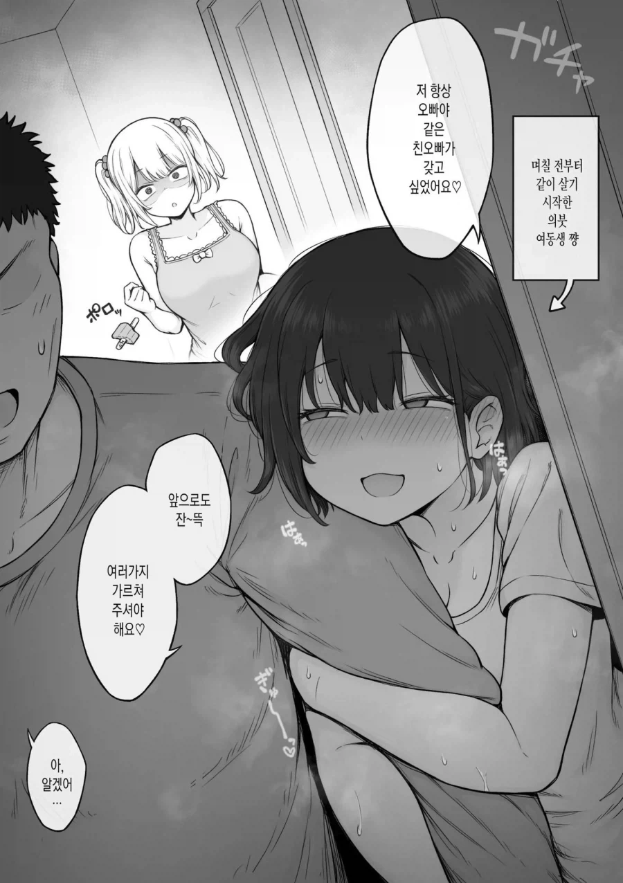 의외로 여동생 있을때 하면 안되는거_1.webp