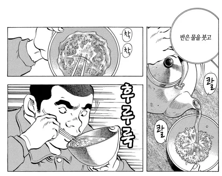 깜빵에서 명란젓 먹는 만화.jpg_4.webp