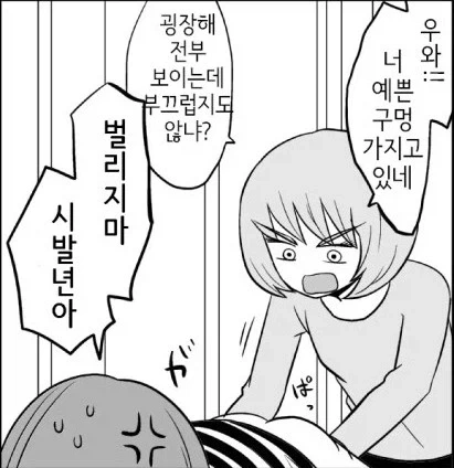 언니가 여동생의 예쁜구멍을 벌리는 만화_2.webp