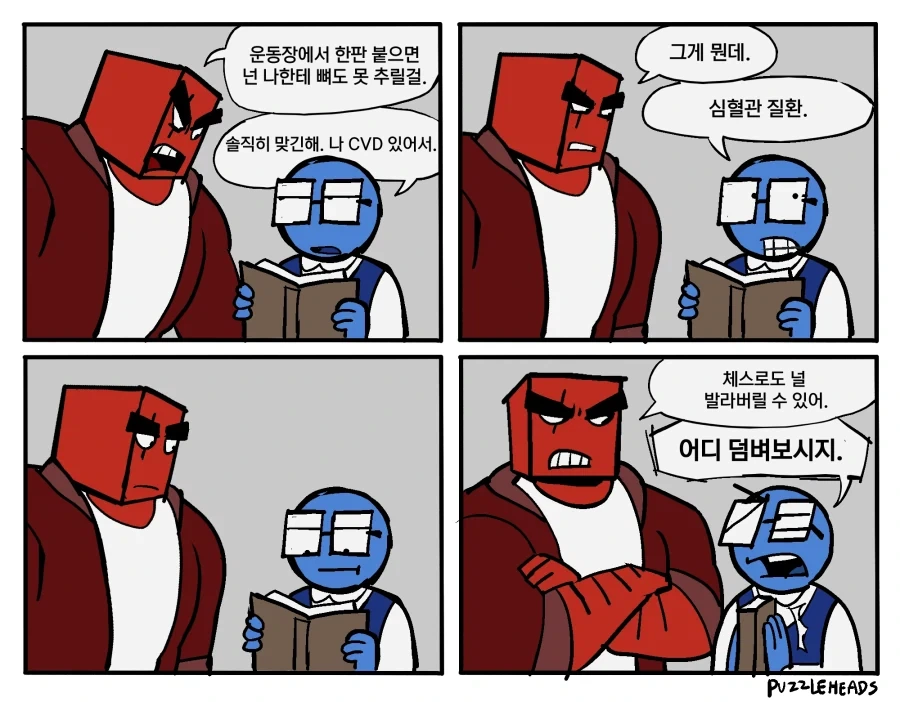 ToonPop - 짧은 웹코믹, 가볍게 한 편씩 대표 이미지