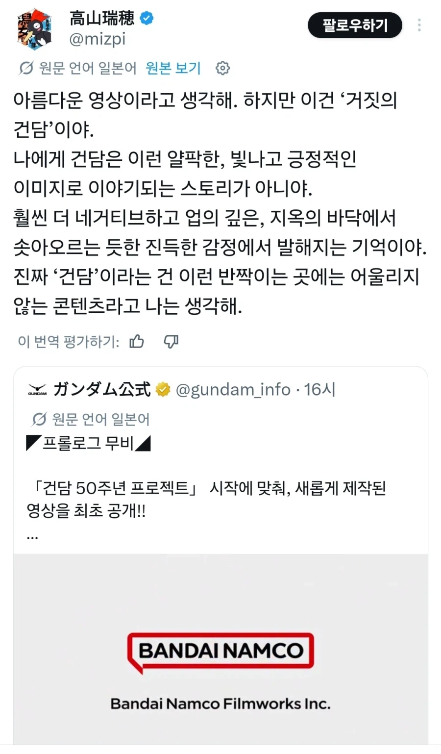 건담)