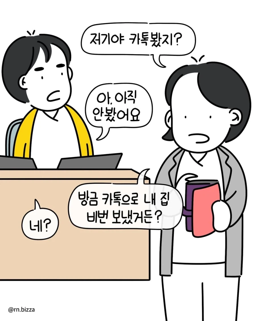 수당 아까워서 고위험 산모 근무시키는 병원.manga_1.webp