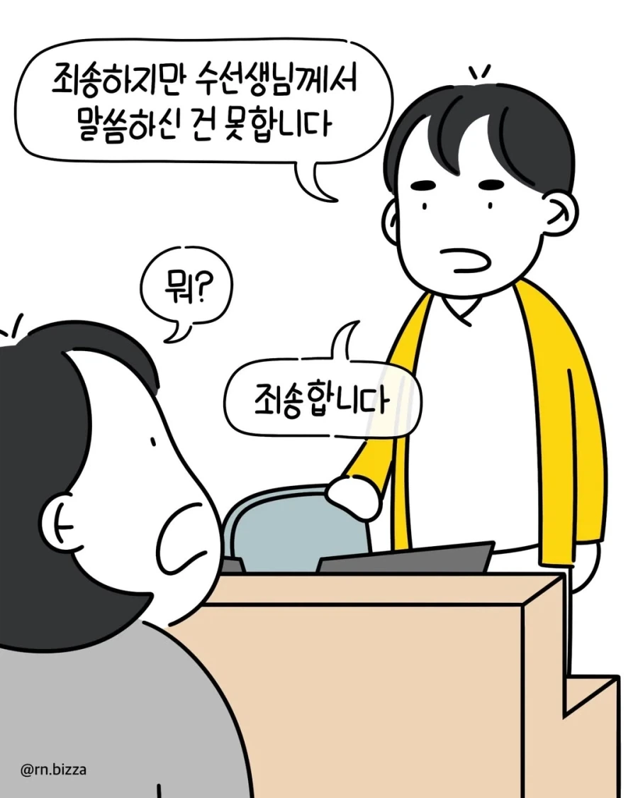 수당 아까워서 고위험 산모 근무시키는 병원.manga_3.webp