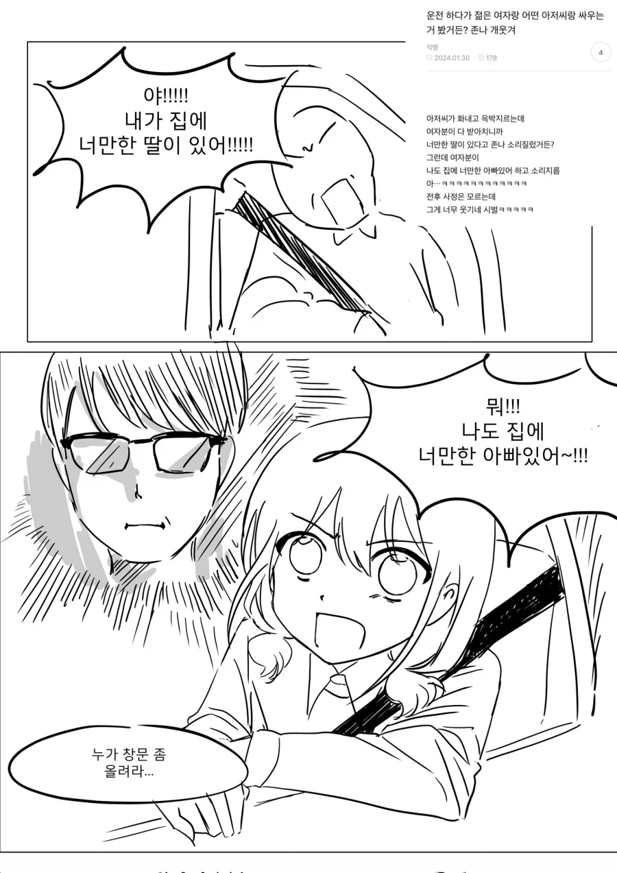 ToonPop - 짧은 웹코믹, 가볍게 한 편씩 대표 이미지