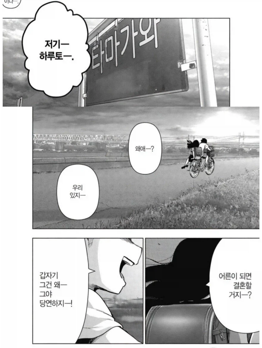 자전거 연애 커플_1.webp