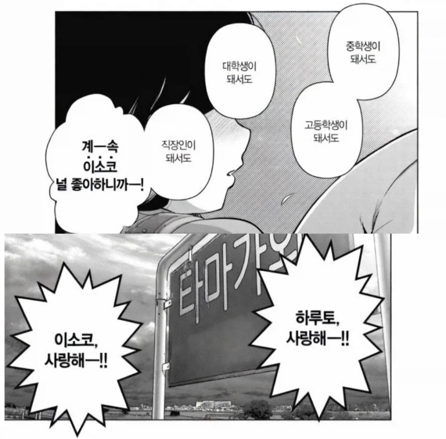 자전거 연애 커플_2.webp