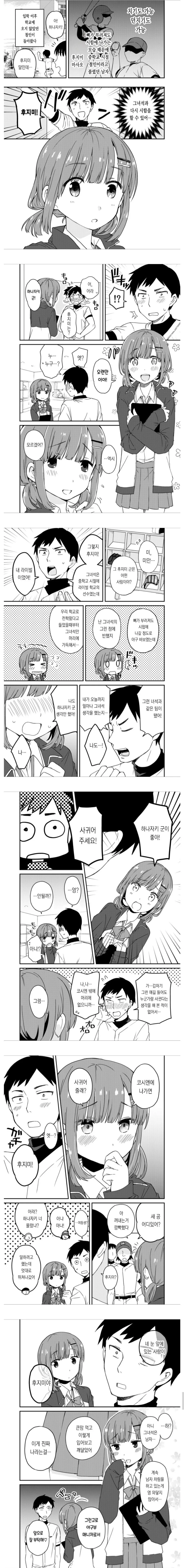 ToonPop - 짧은 웹코믹, 가볍게 한 편씩 대표 이미지