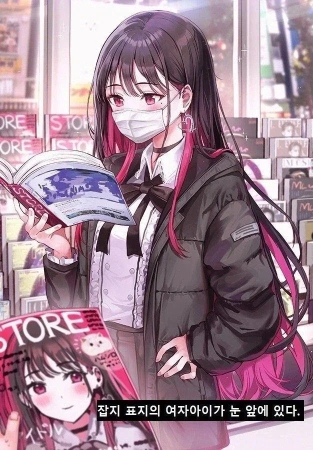 잡지를 사러왔더니 잡지 표지모델의 여자가 눈앞에 있었다.manga_1.webp