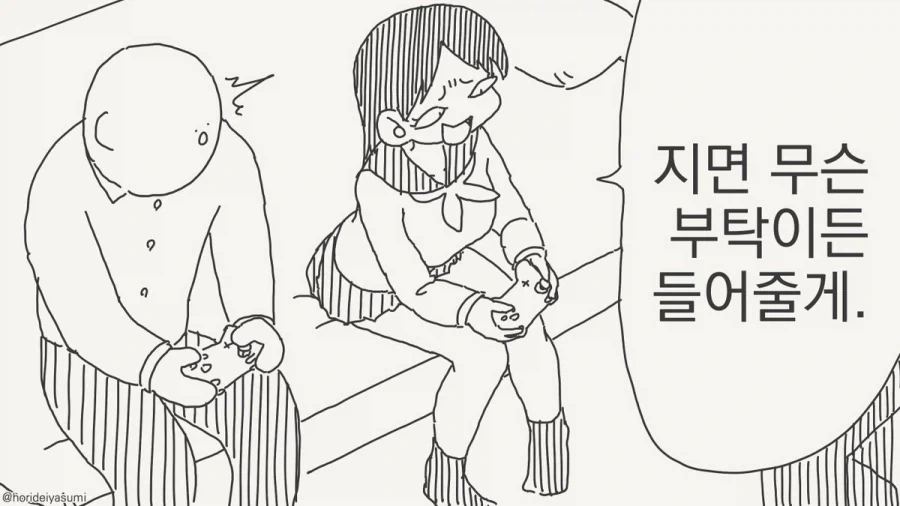 이기면 해줄게.manhwa_17.webp