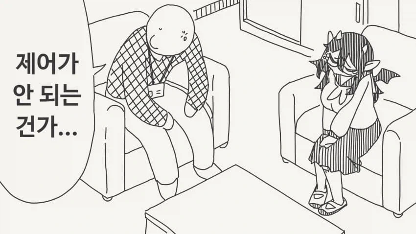 이 힘..통제할수 없어요!.manhwa_2.webp