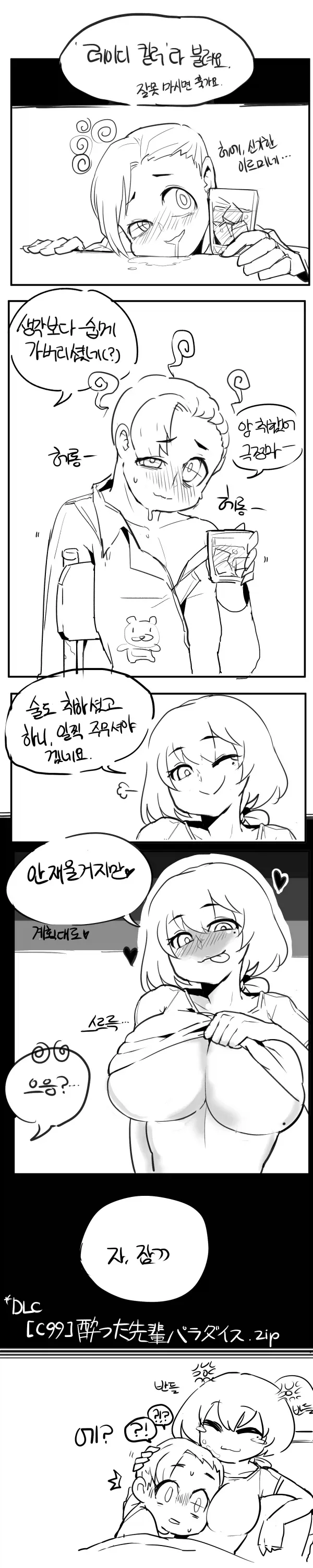 쉽고 편리한 칵테일 스크류 드라이버 만드는 만화.manga_3.webp