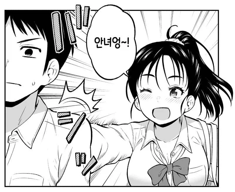 나만보면 폭행하는 친구.manga_1.webp