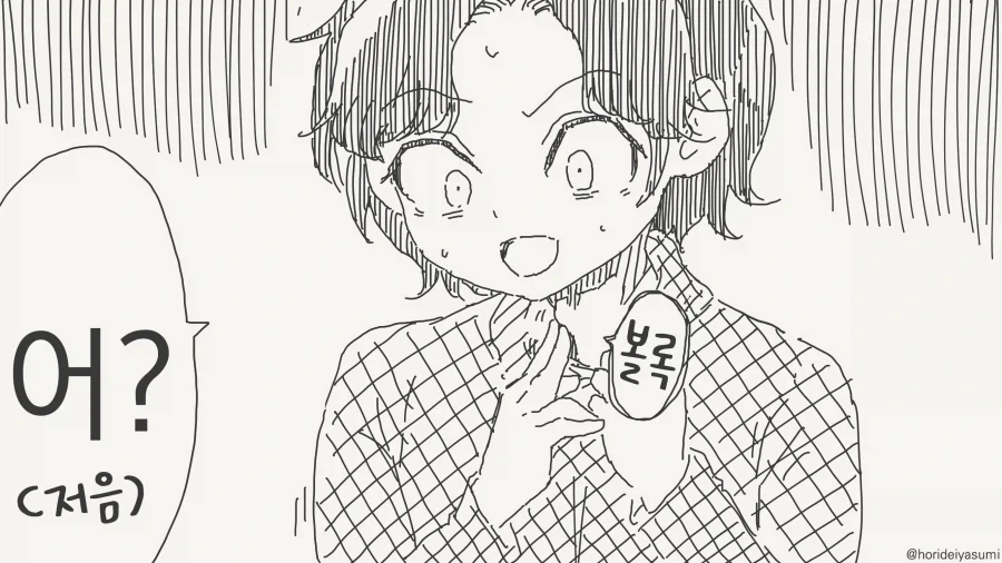 여자가 됐잖아?! Manhwa_3.webp