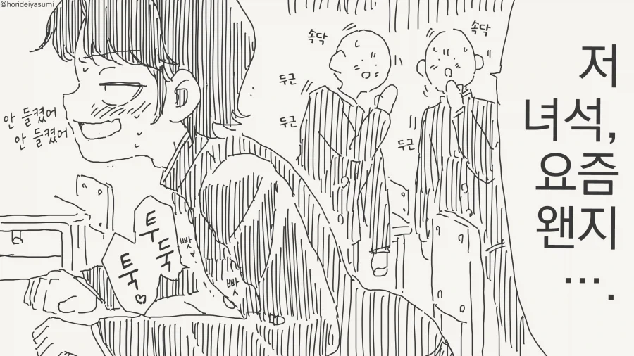 여자가 됐잖아?! Manhwa_4.webp
