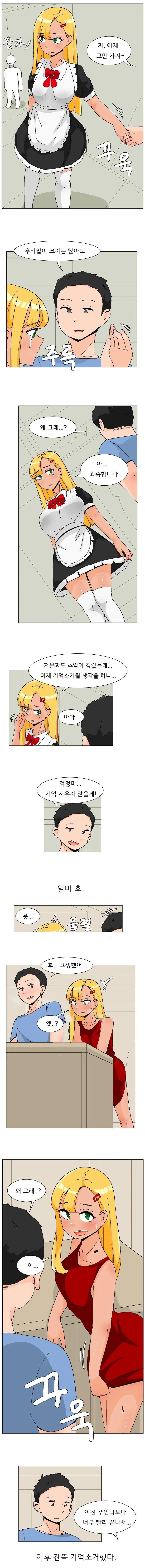 중고 안드로이드 기억 소거하는 .manwha_1.webp