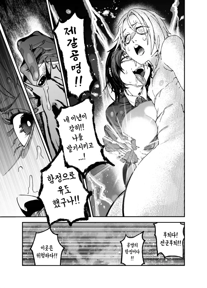 제갈공명의 역바니 공성계 만화.jpg_7.webp