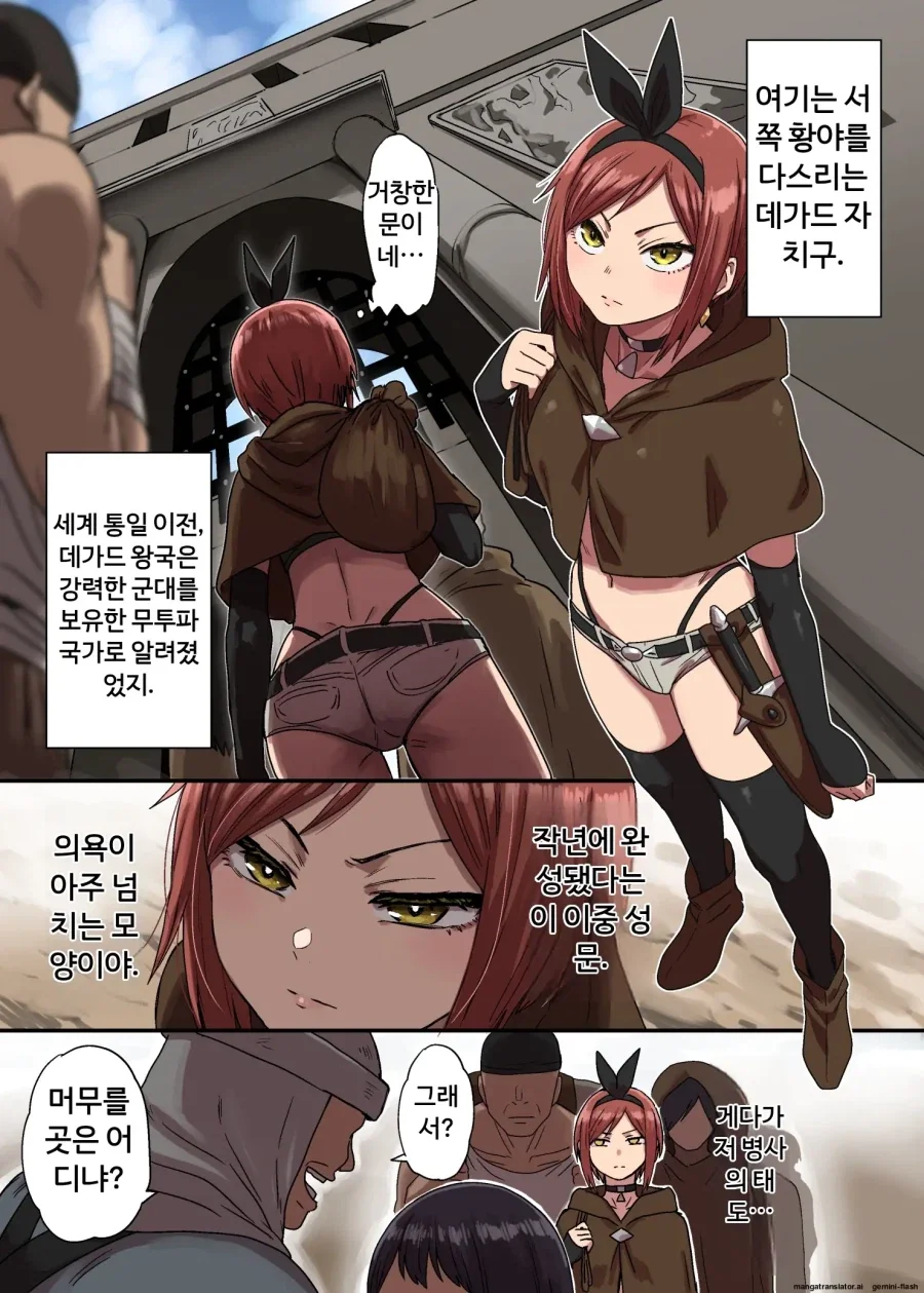 검문받는 만화_1.webp