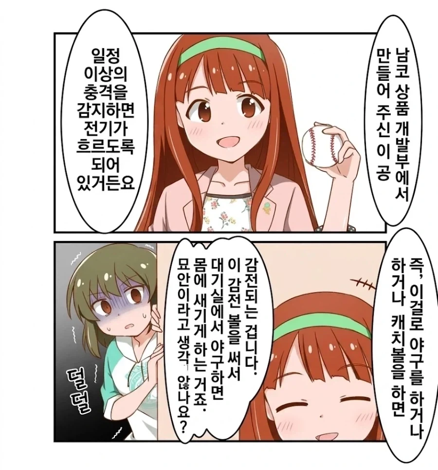 @) 감전공_1.webp