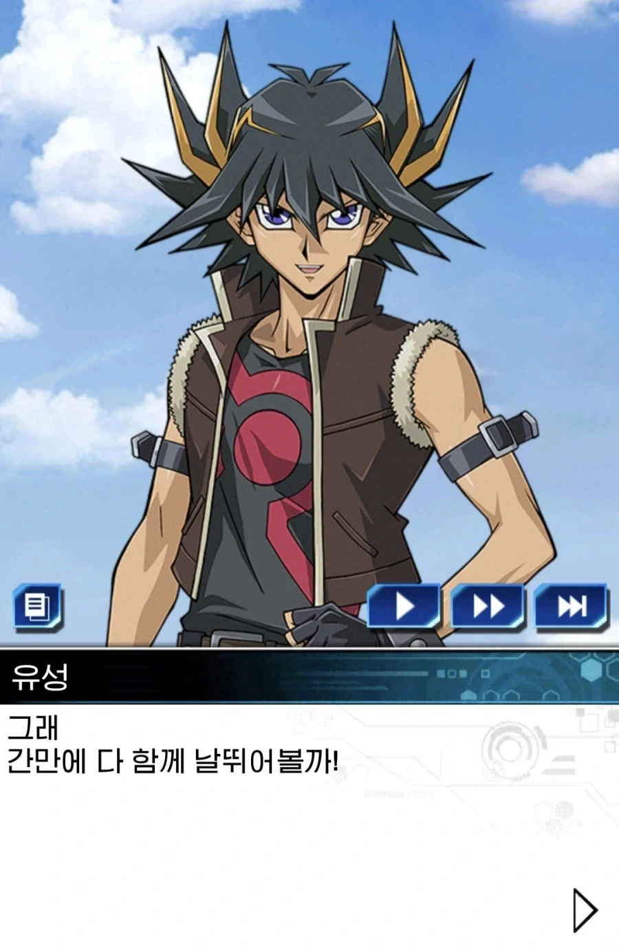 니 남친이 옛날에는 양아치였다며?_1.webp