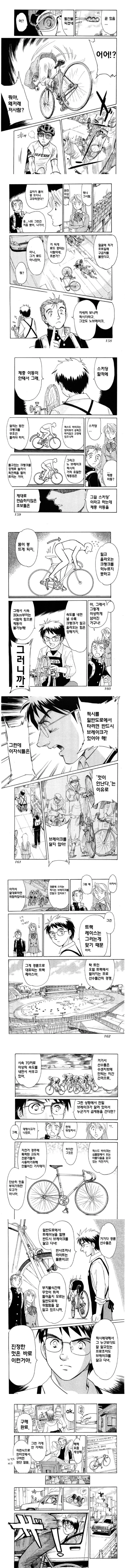 픽시충이 왜 노답인지 알 수 있는 만화_2.jpg