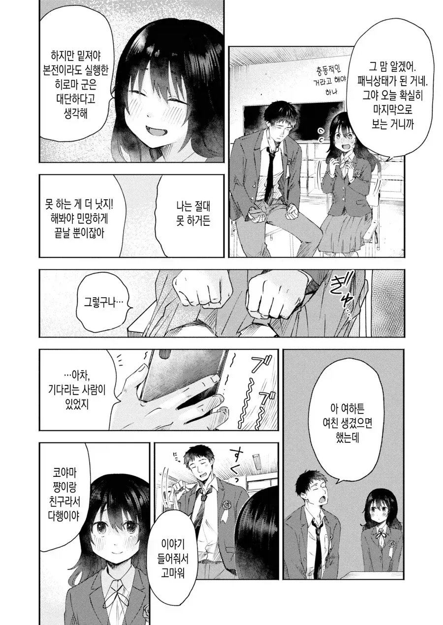 거울치료 효과 확실한 만화_2.webp