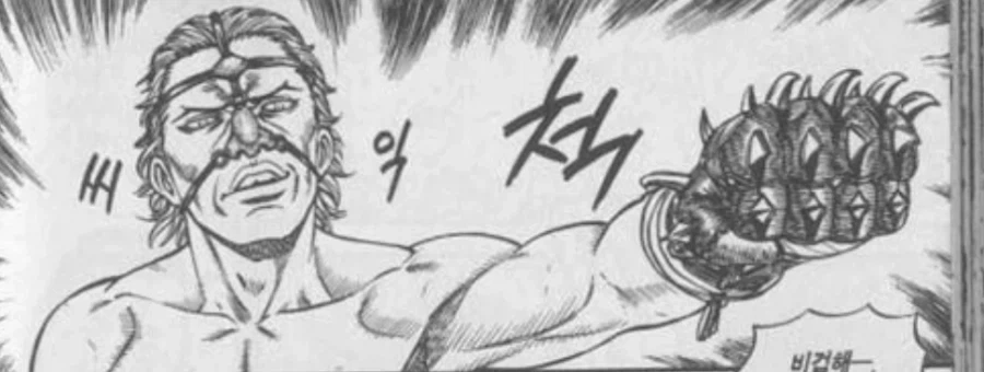 정정당당하게 귄투하는 manga_3.webp