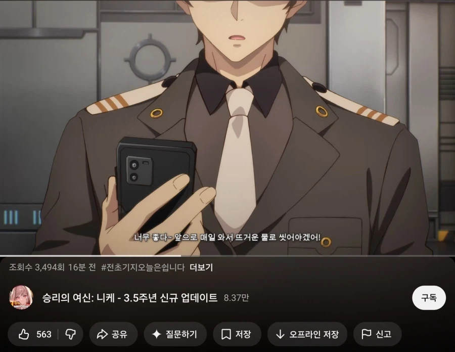 니케) 지휘관 쓰는 통신용 디바이스_1.webp