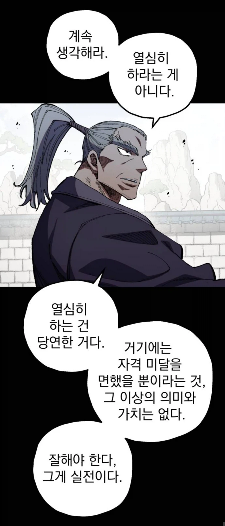 제자의 재능과 노력을 쓰레기라고 매도하는 만화.jpg_18.webp