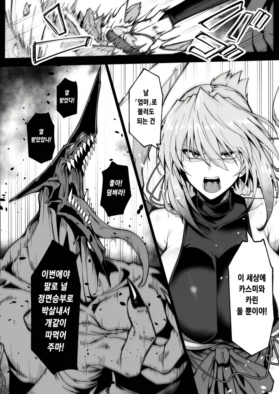 무녀가 싸우는 만화_1.webp