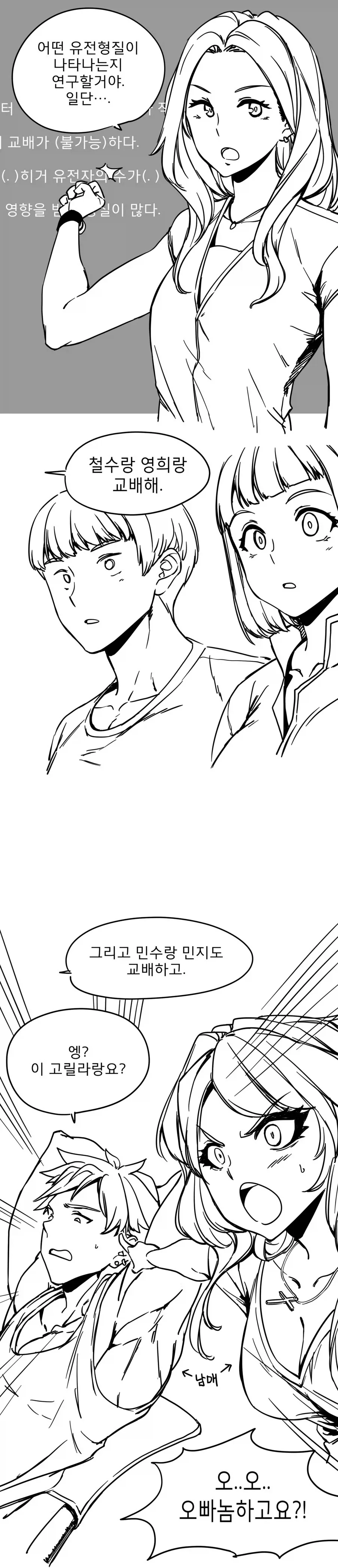 ToonPop - 짧은 웹코믹, 가볍게 한 편씩 대표 이미지