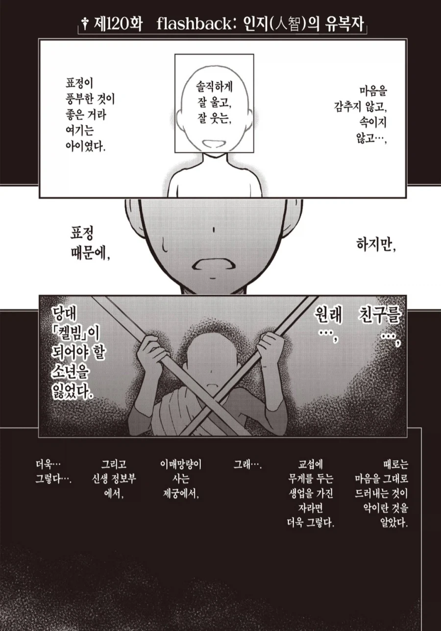 얼굴이 흉측한 군인 만화_1.webp