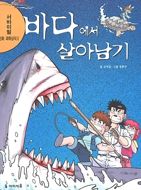 선생님의 엄마가 선생님을 집으로 끌고가려는 만화 이미지 8