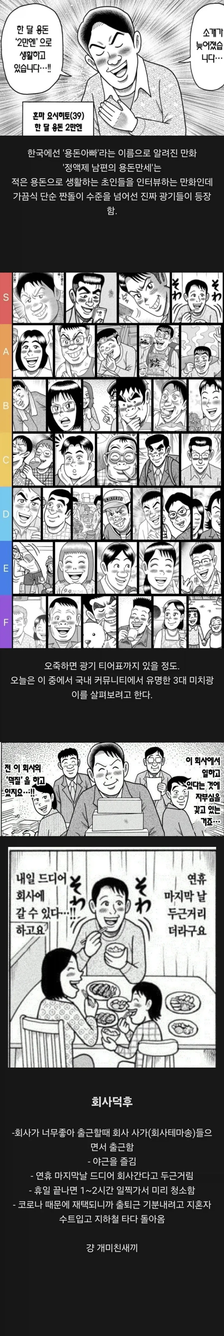 짤방으로 유명한
