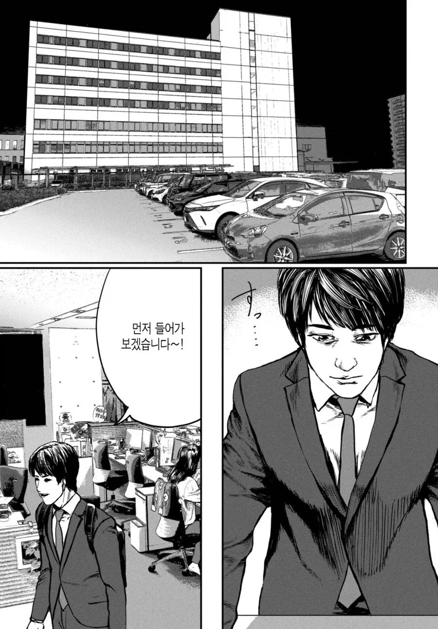 UFO로 출퇴근 하는 만화.MANGA_1.webp