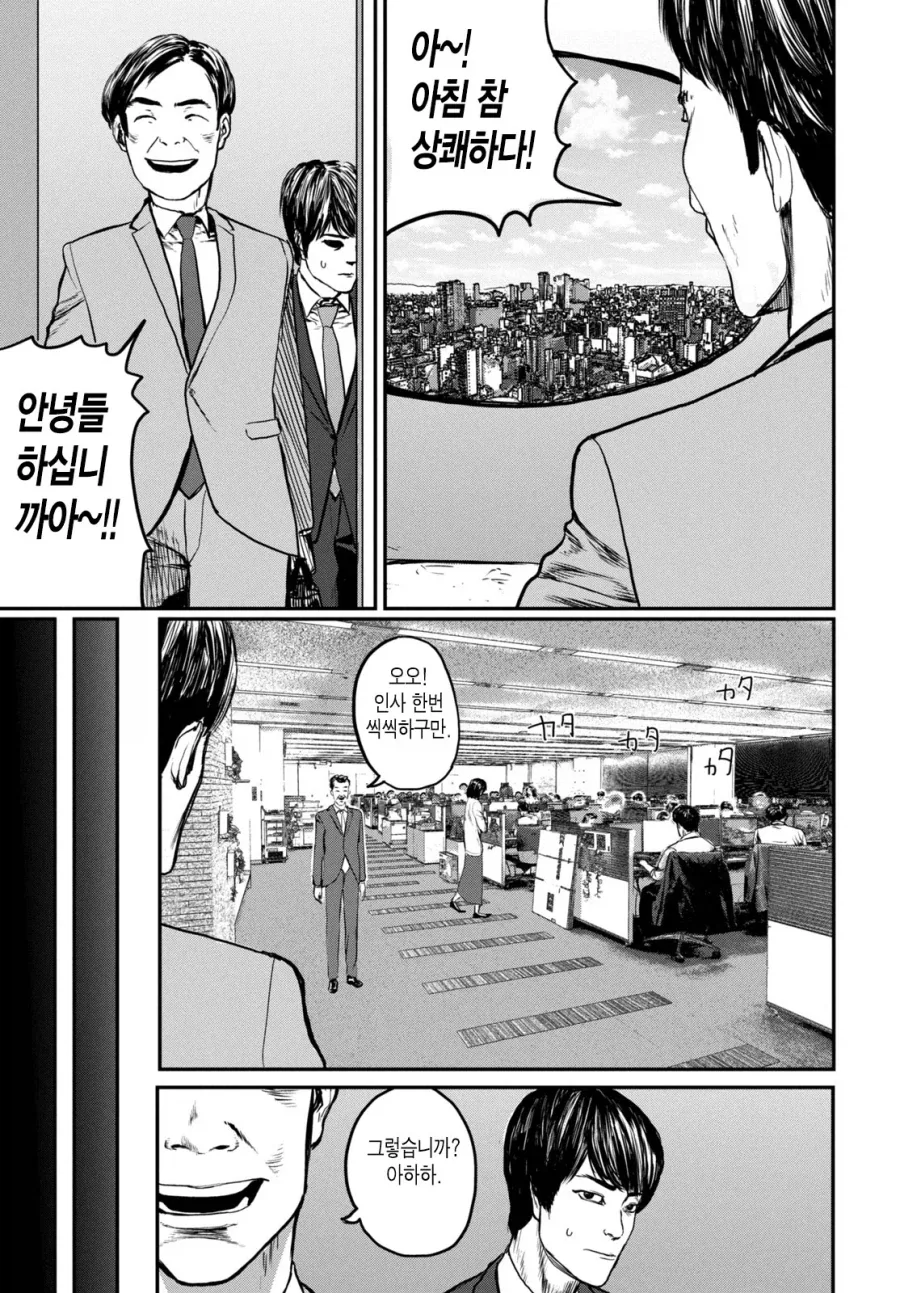 UFO로 출퇴근 하는 만화.MANGA_16.webp