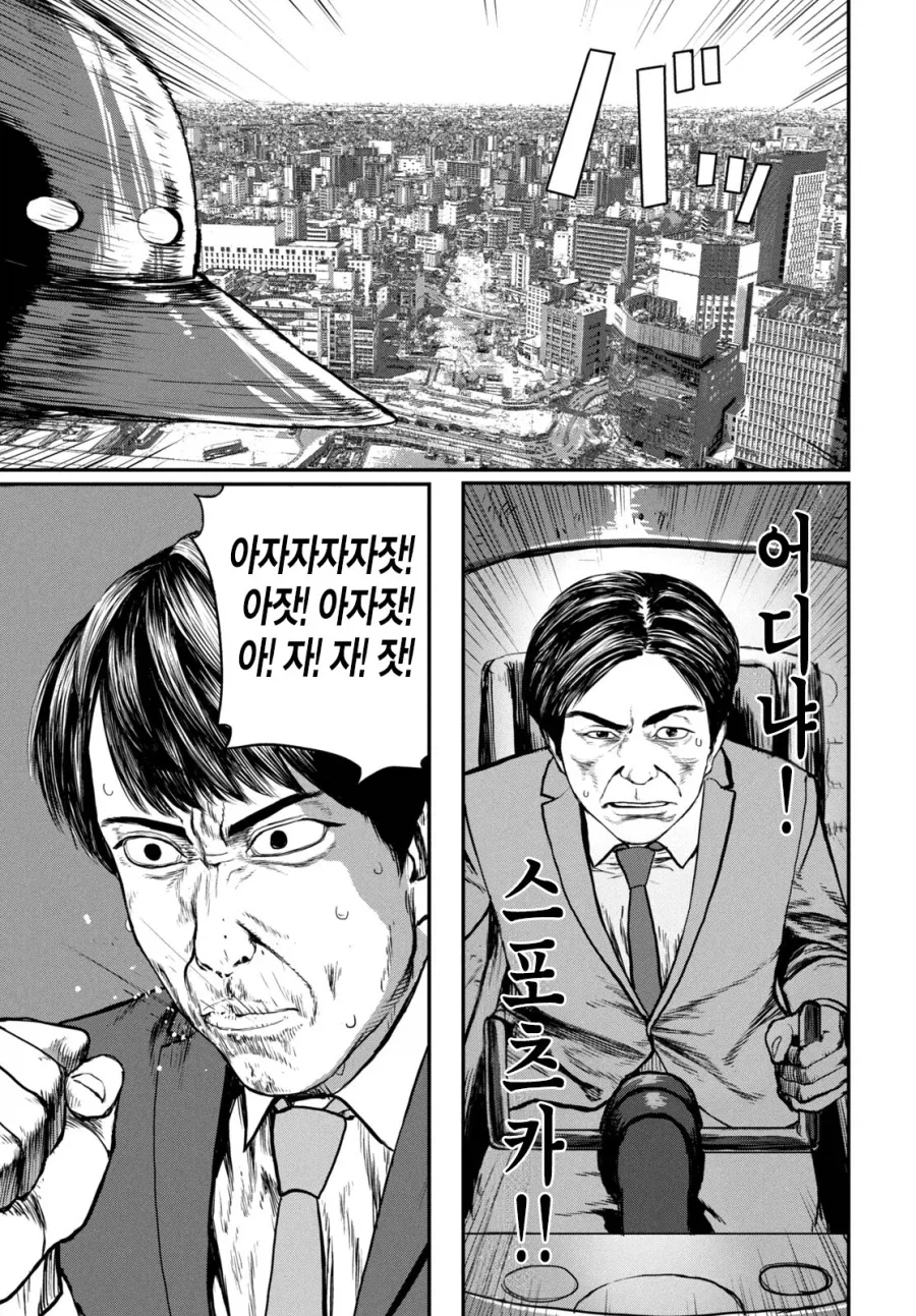 UFO로 출퇴근 하는 만화.MANGA_36.webp