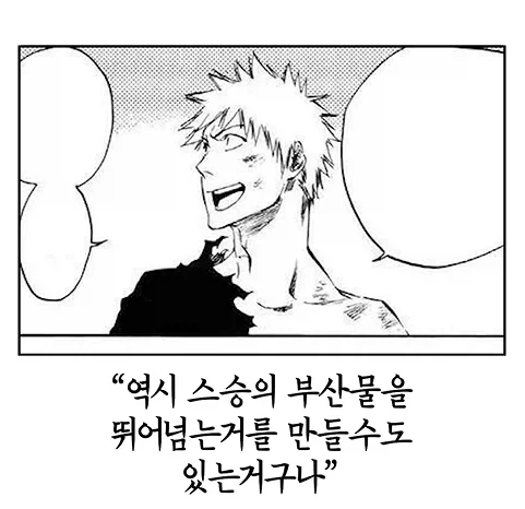 블리치) 마유리가 우라하라를 뛰어넘은 순간_5.webp
