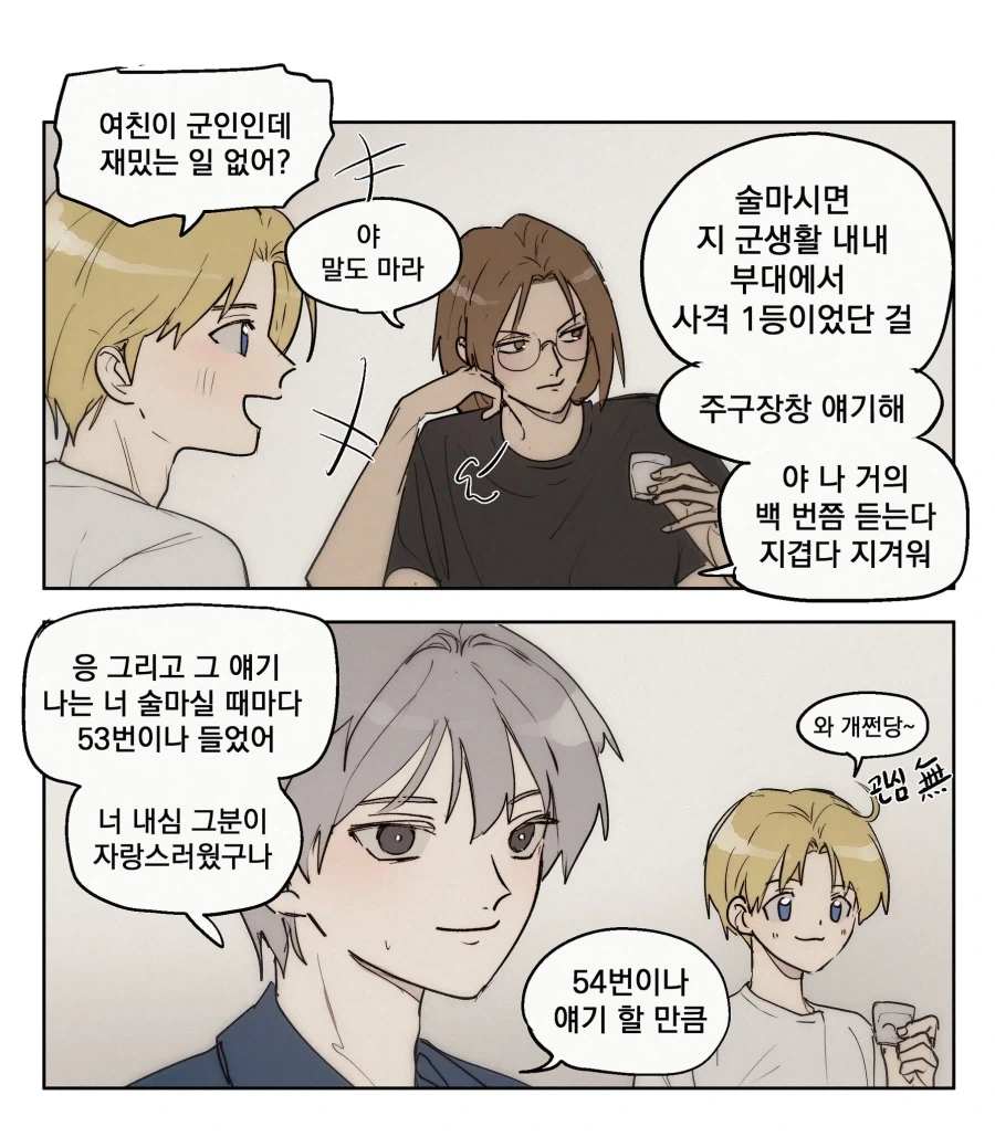 ToonPop - 짧은 웹코믹, 가볍게 한 편씩 대표 이미지