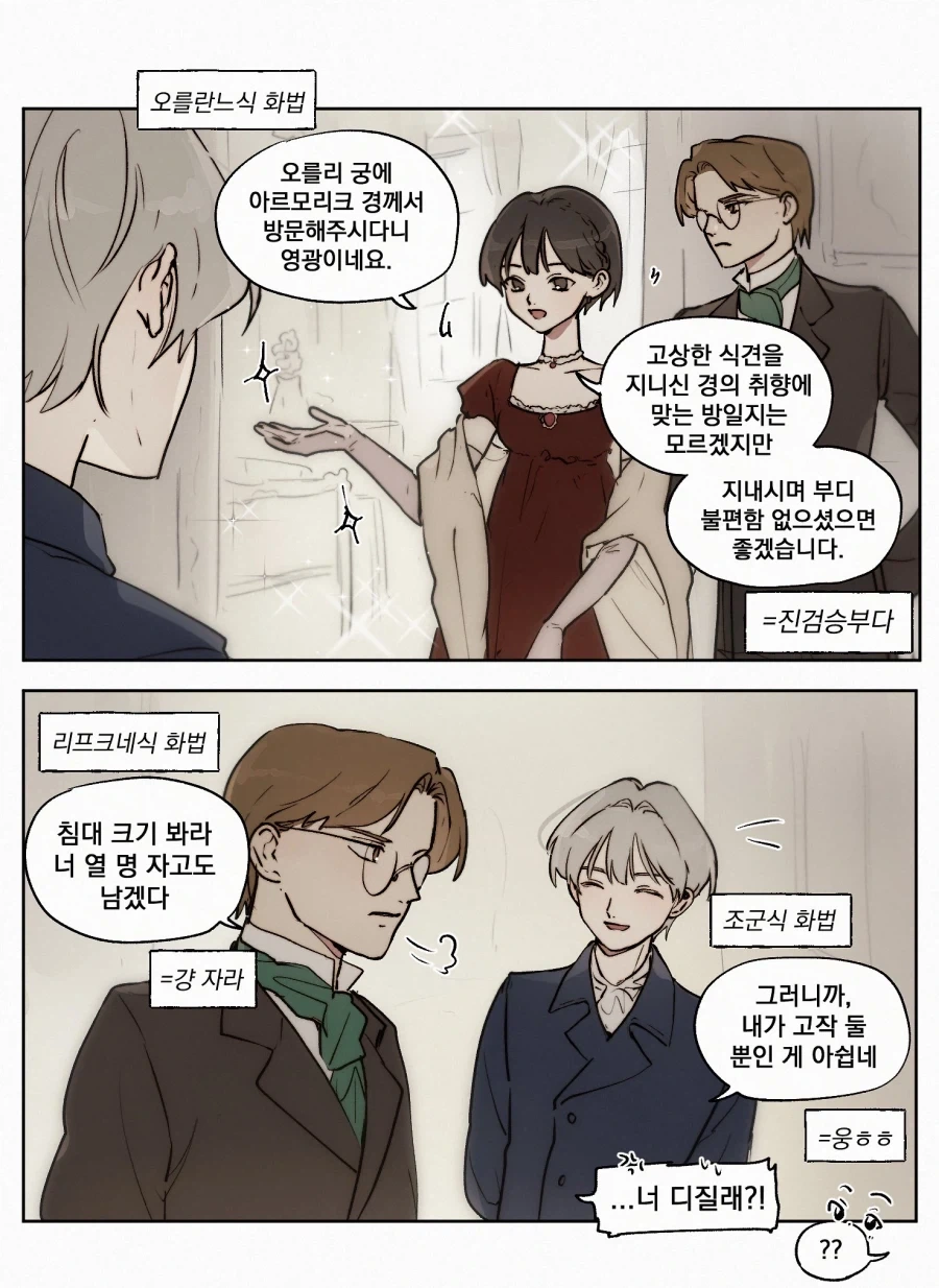 룬의아이들)2차 창작도 참지 못하는 것.comic_2.webp