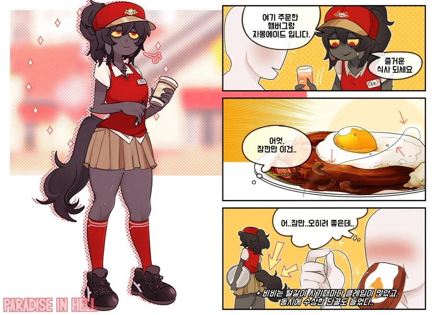 서빙하는 만화_1.webp