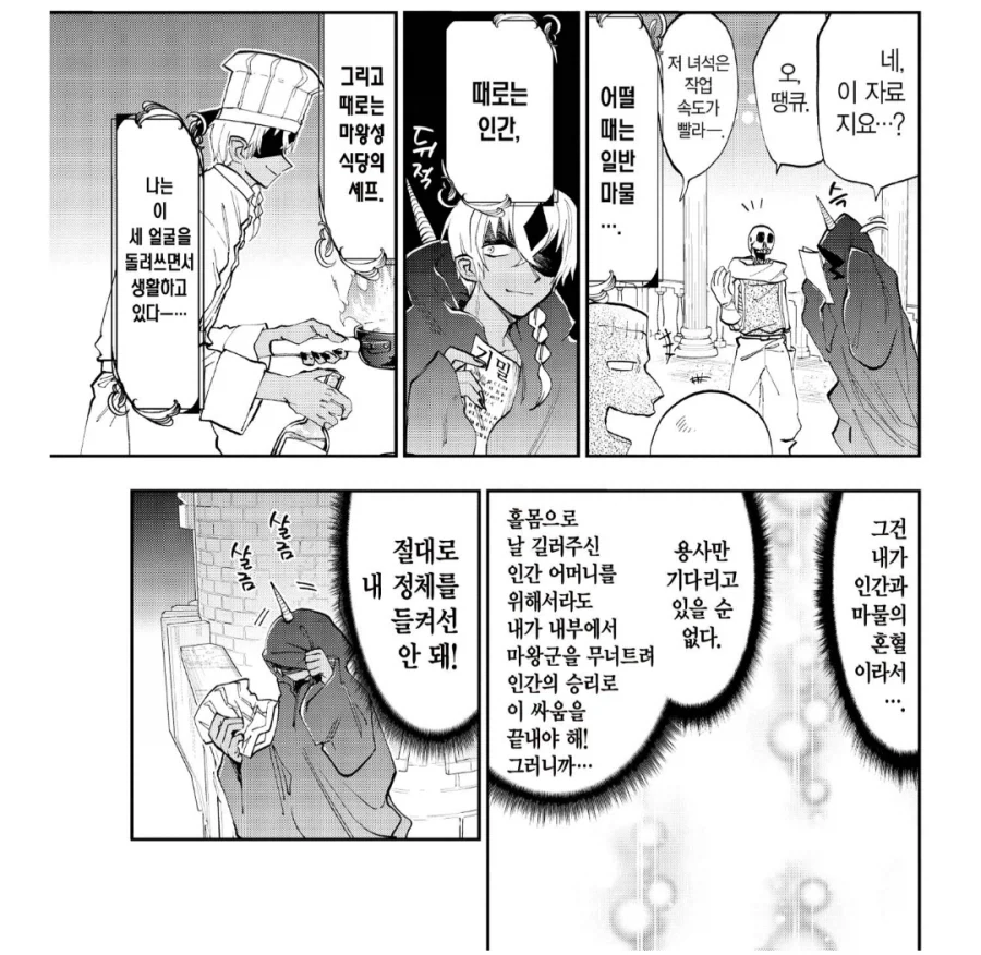 ToonPop - 짧은 웹코믹, 가볍게 한 편씩 대표 이미지