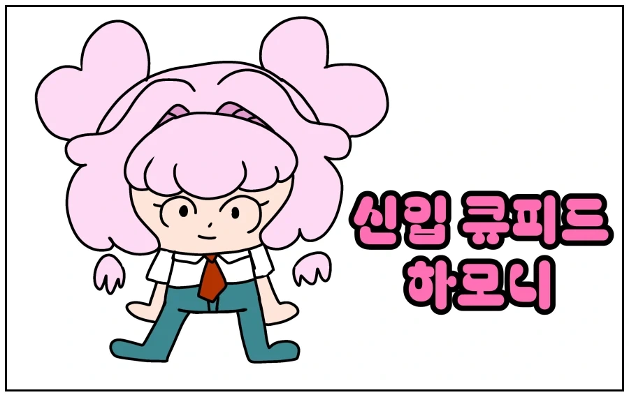 방금 그린 노잼 만화_1.webp