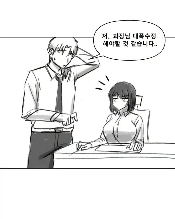 선배가 후배 위해주는 만화 이미지 8
