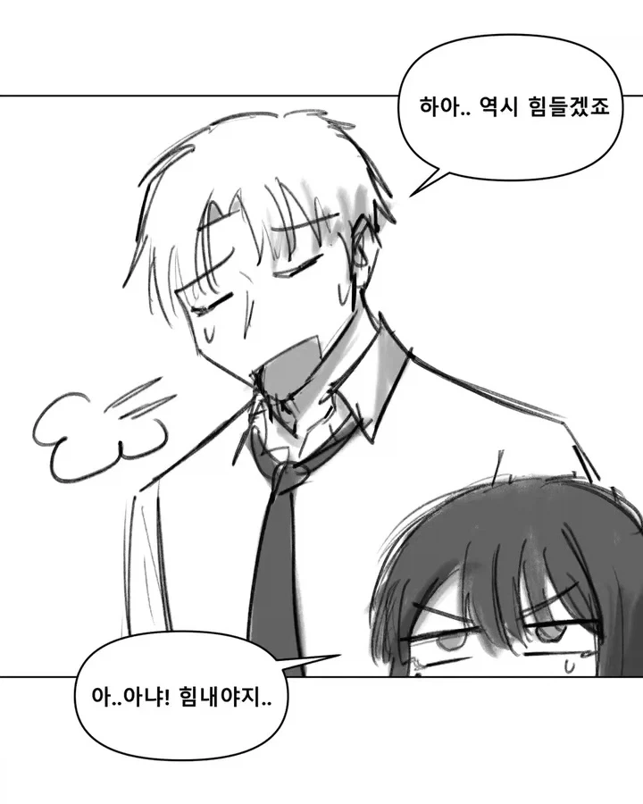 과장님께 대폭수정 요구하는 만화.manga_3.webp