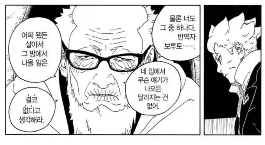 나루토) 보루토까지 나와서 왜 살아있냐는 소리 듣는 인물들.jpg_6.webp