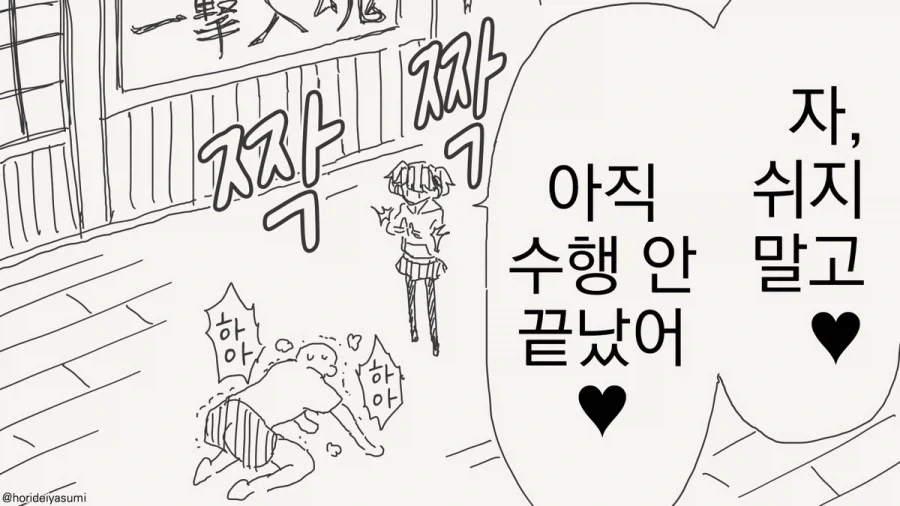 참교육을...시켜...주마...!!.manhwa_4.webp