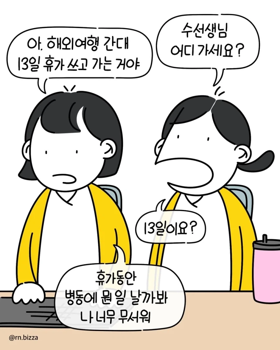 인력 안 뽑아주는 윗사람 특.manga_6.webp