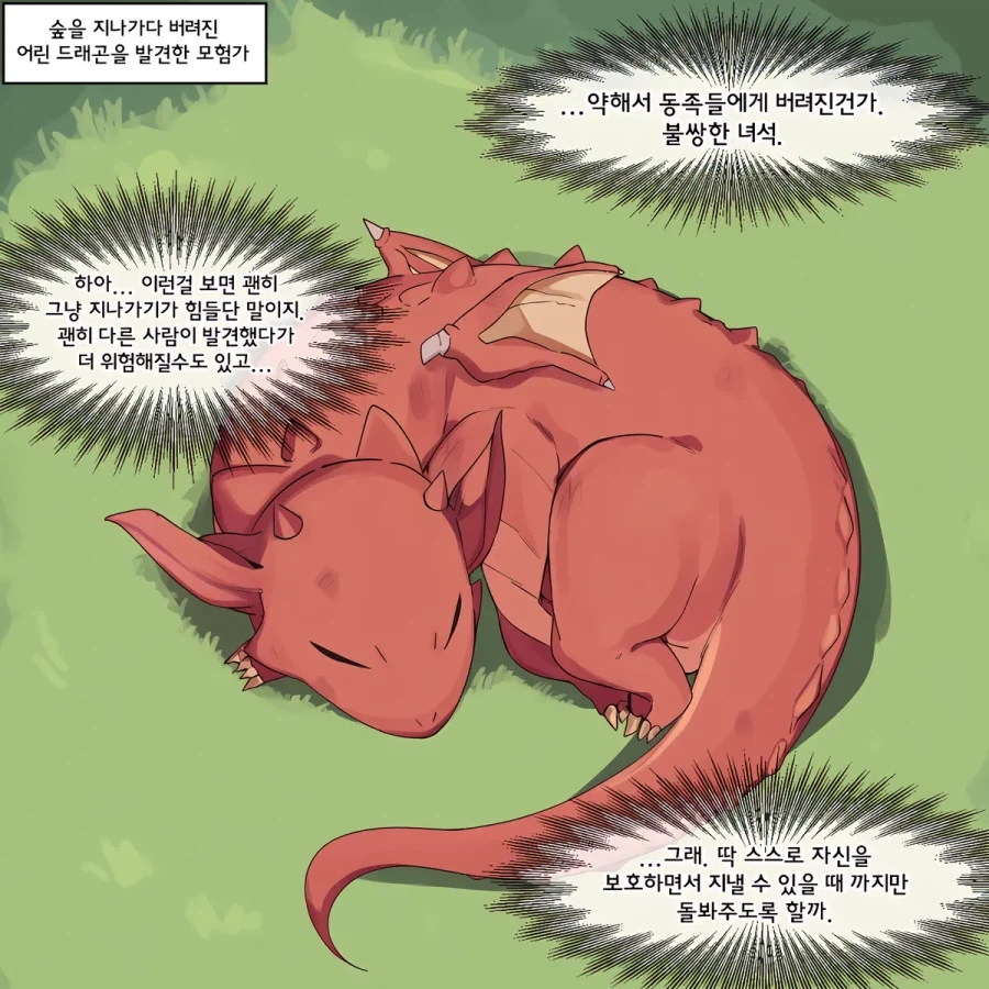 엘렉트라 콤플렉스 만화_1.webp