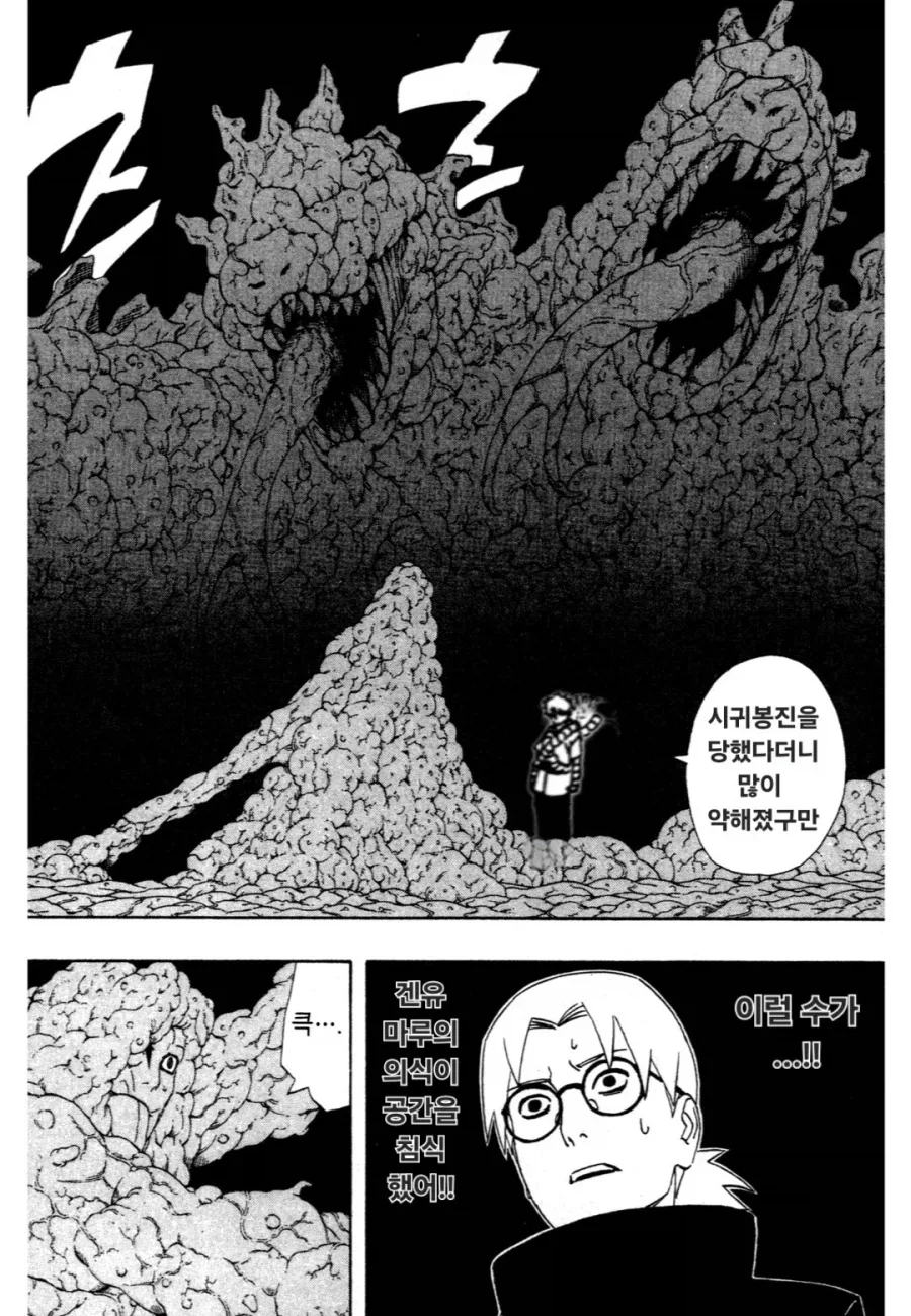 나루토) 오로치마루의 최후_13.webp
